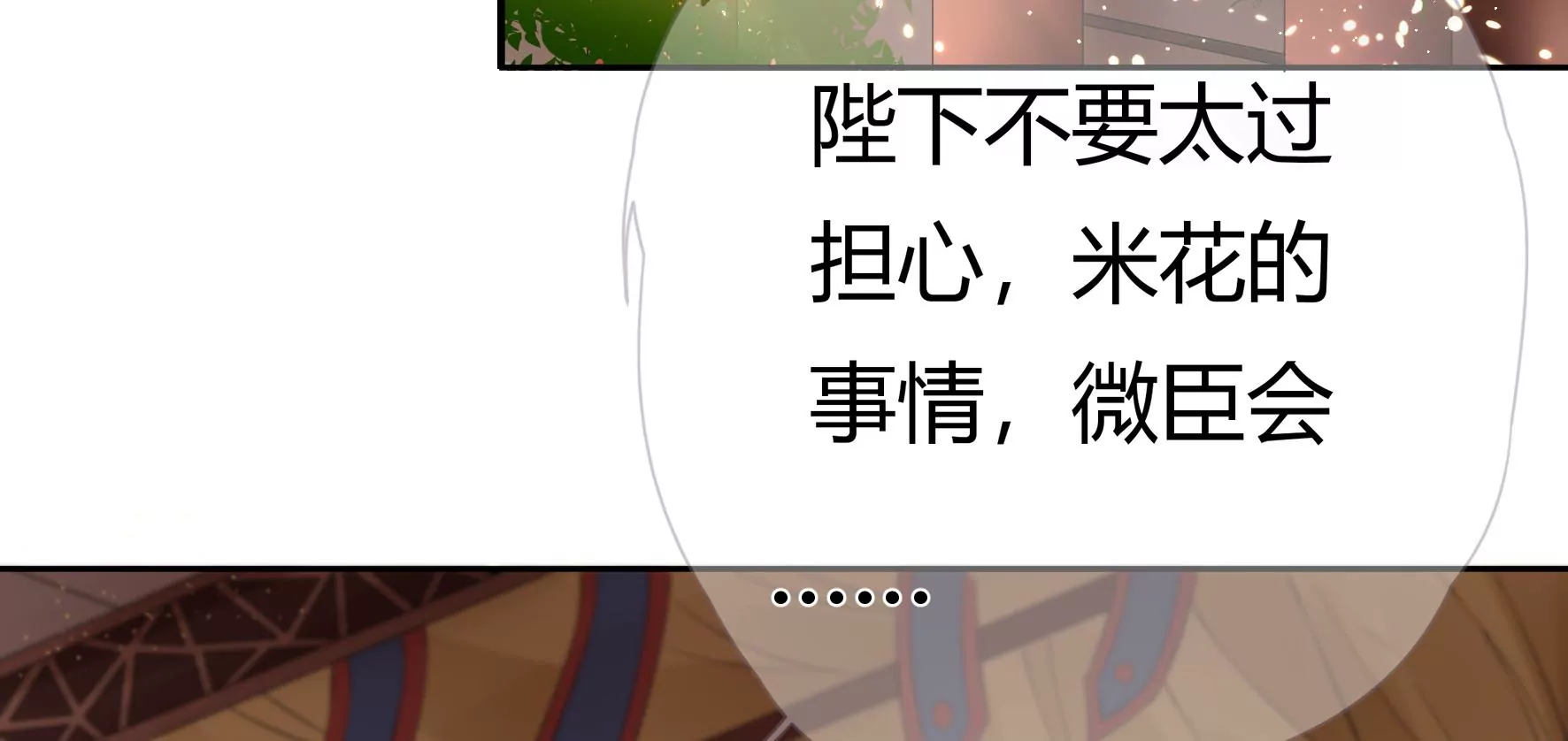 第78话：不会让你逃的 第9页