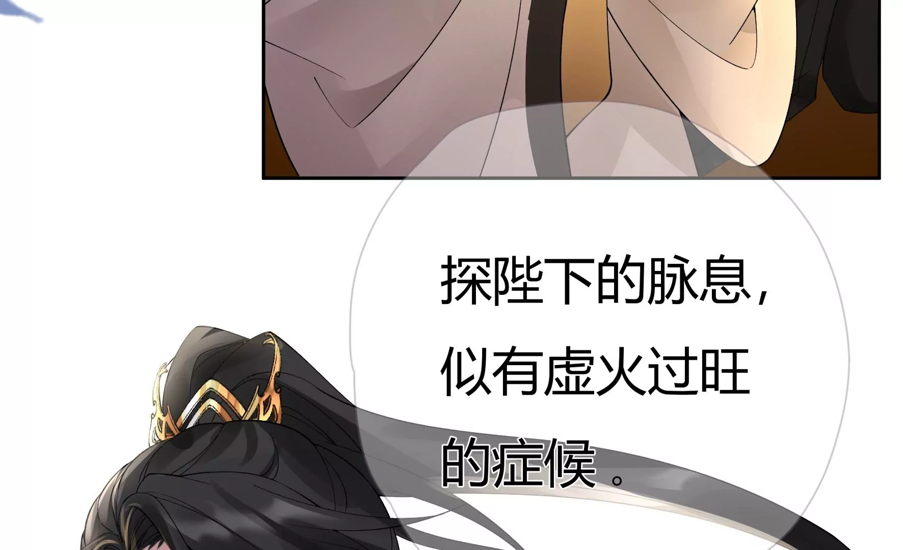 第78话：不会让你逃的 第22页