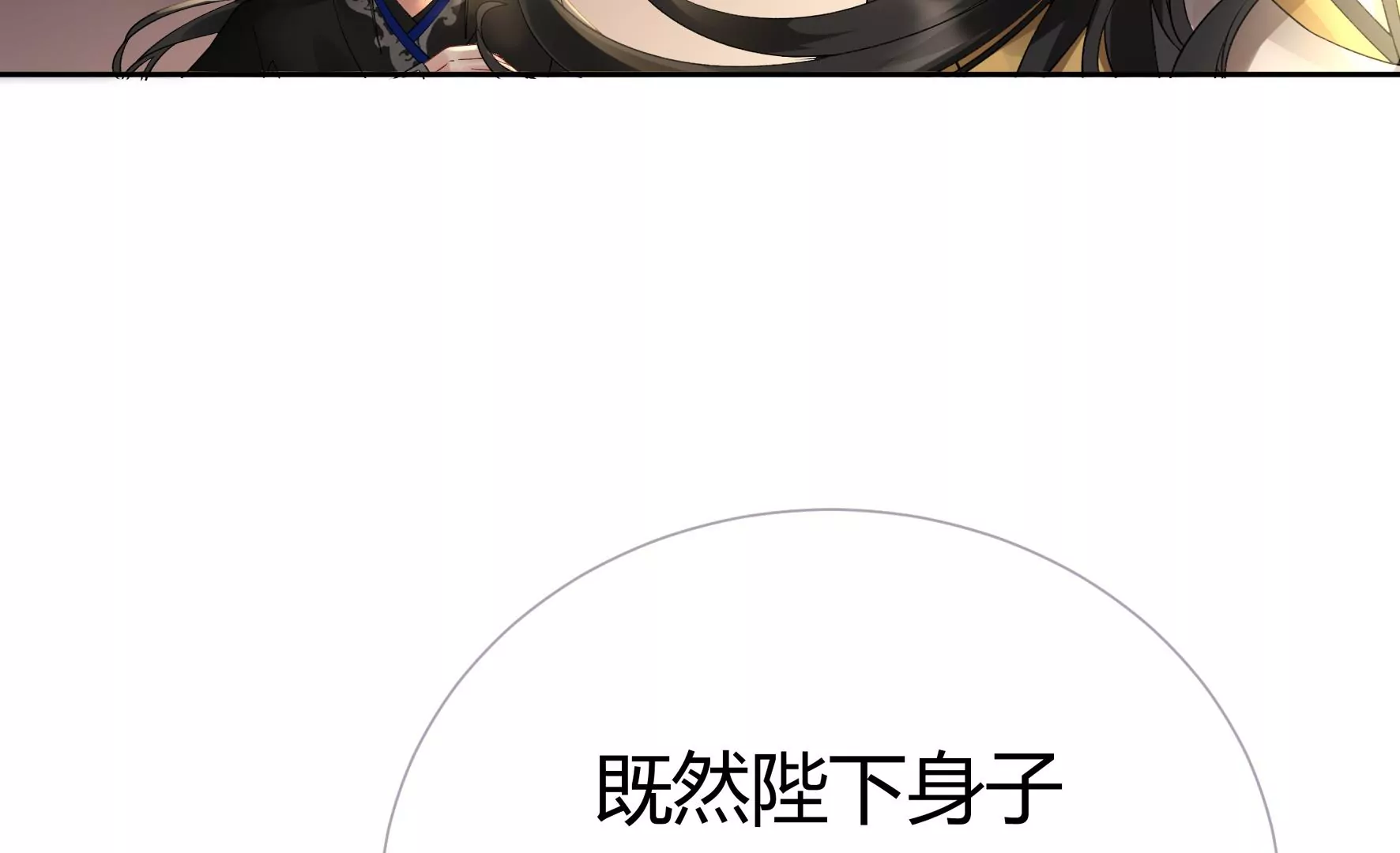 第78话：不会让你逃的 第28页