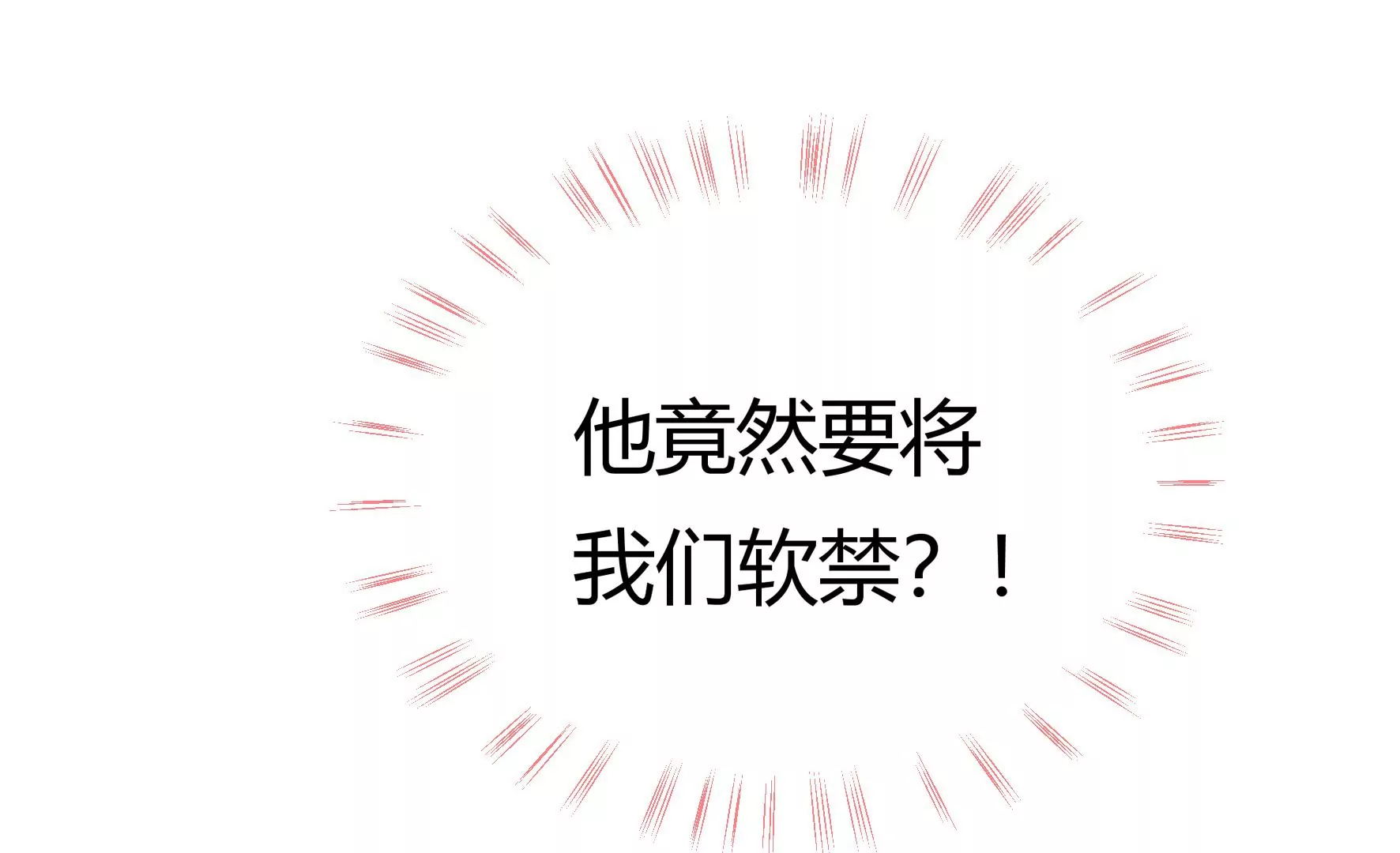 第78话：不会让你逃的 第53页
