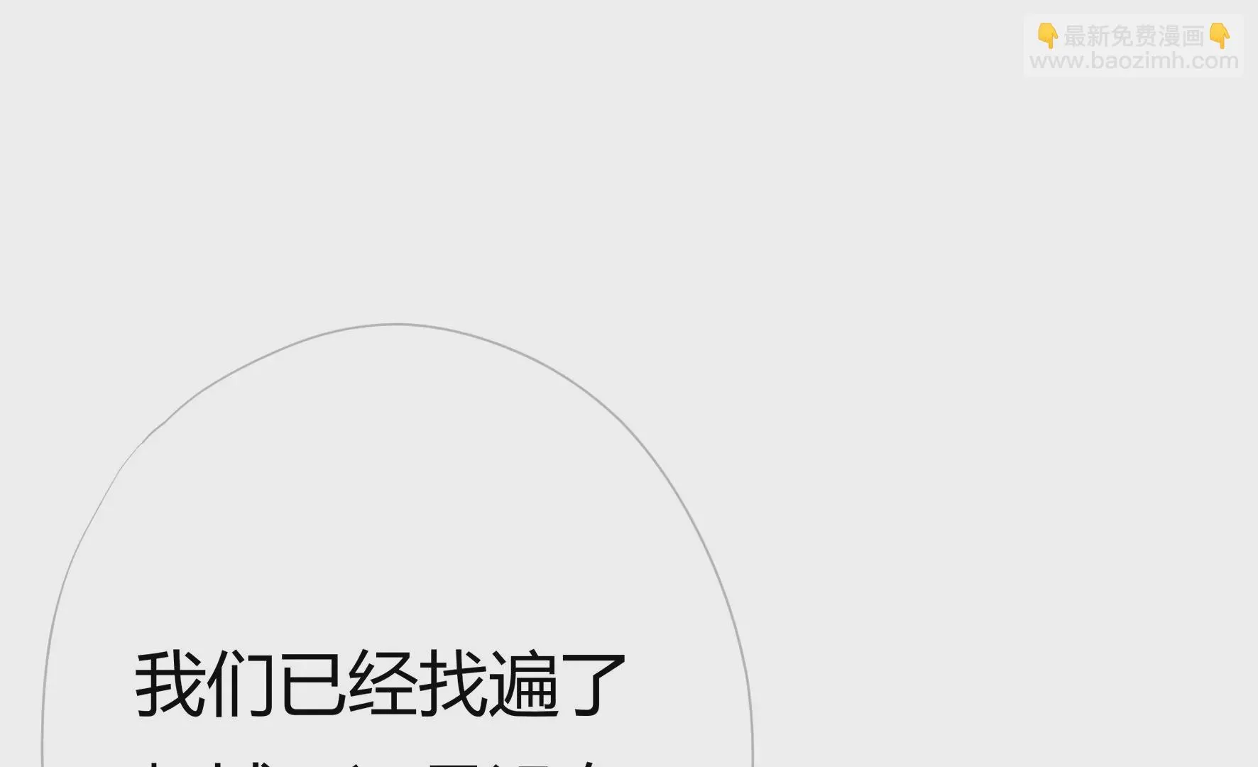 第78话：不会让你逃的 第59页