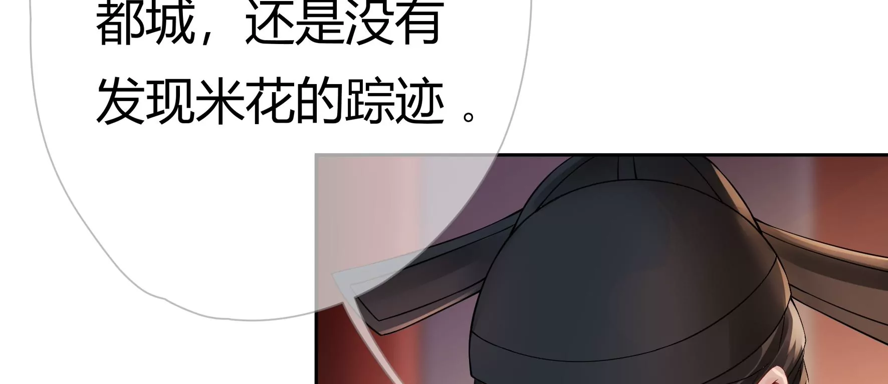 第78话：不会让你逃的 第60页