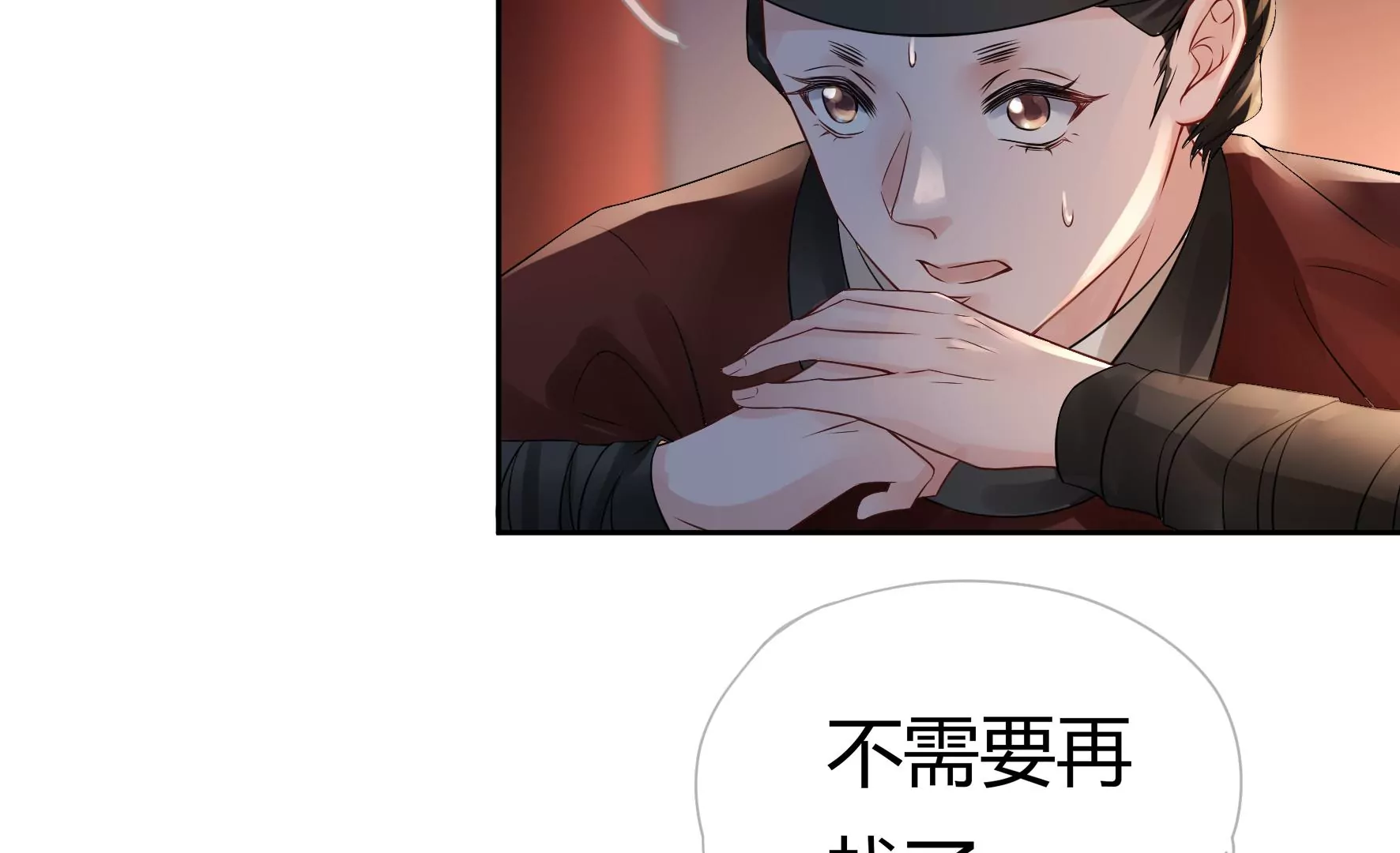 第78话：不会让你逃的 第61页