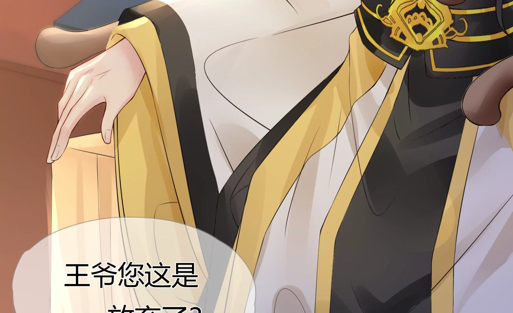第78话：不会让你逃的 第64页