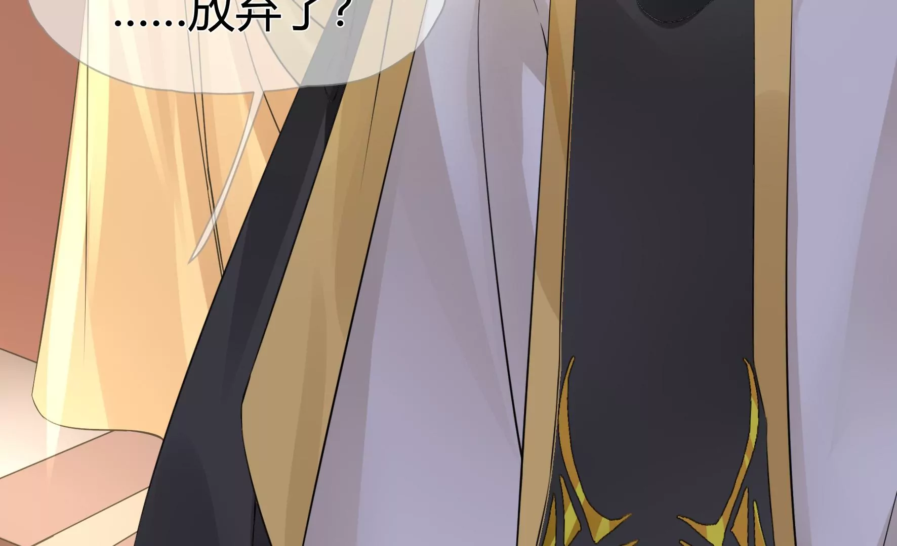 第78话：不会让你逃的 第65页