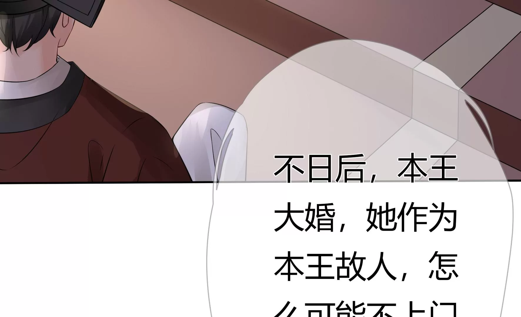 第78话：不会让你逃的 第67页