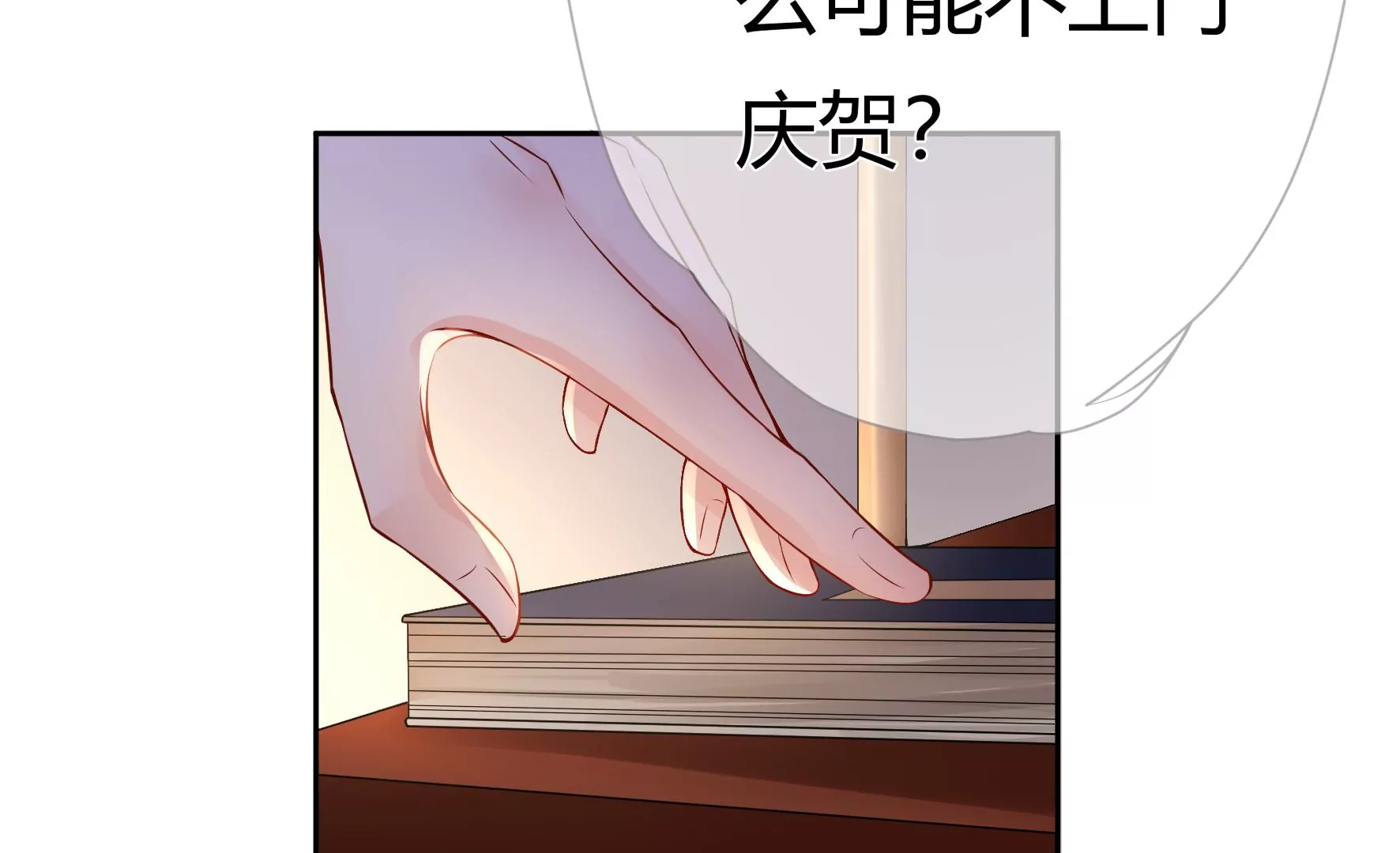 第78话：不会让你逃的 第68页
