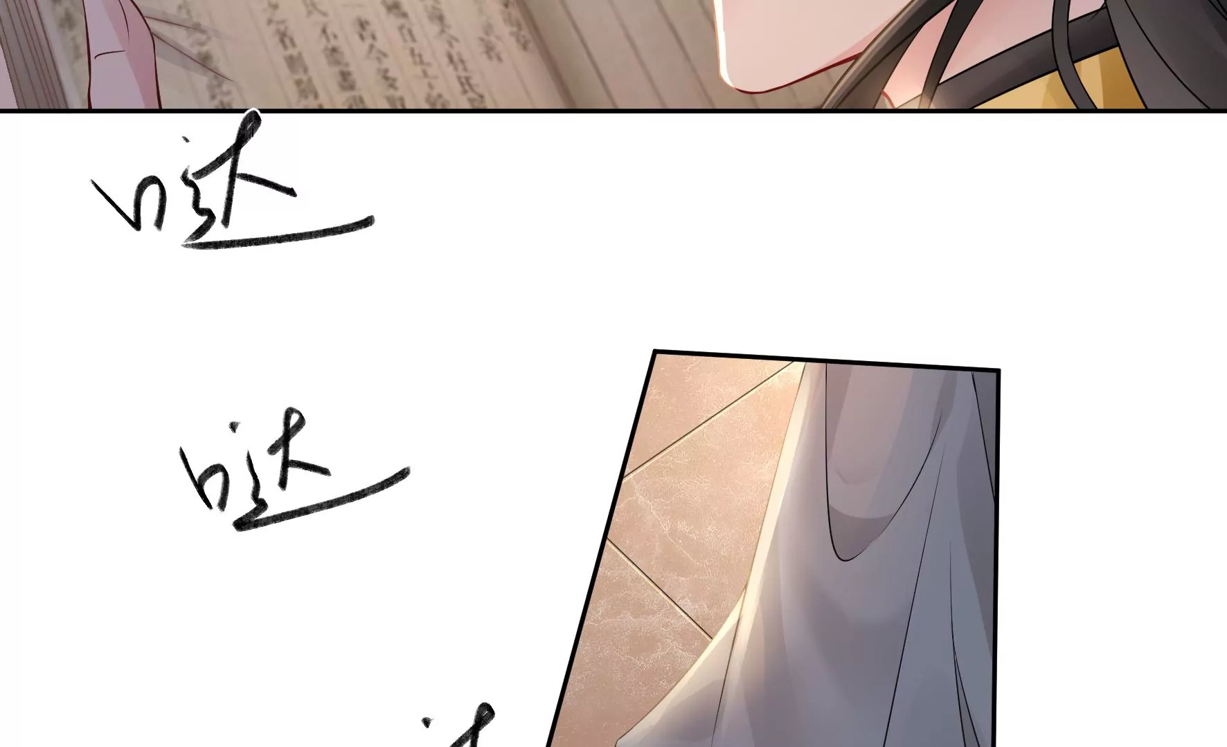 第78话：不会让你逃的 第71页