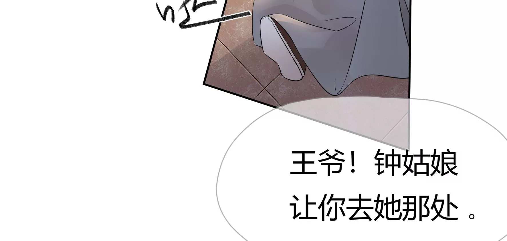 第78话：不会让你逃的 第72页