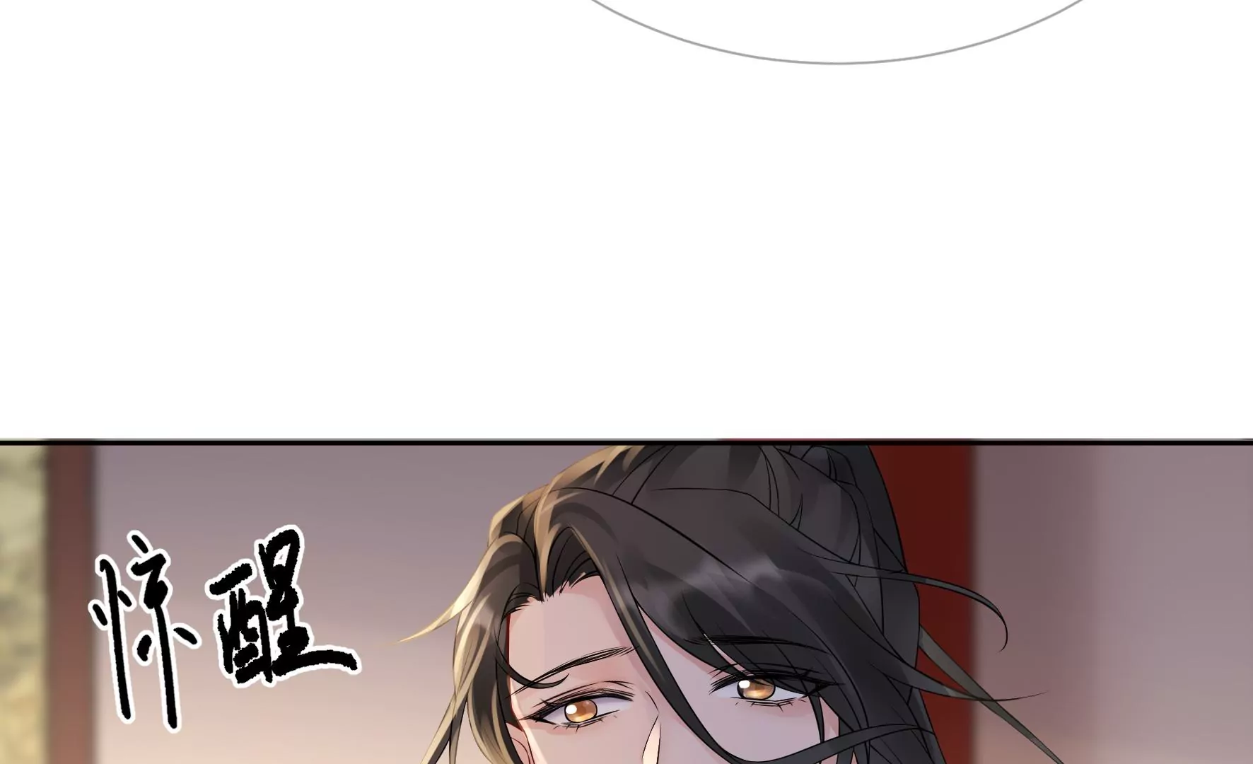 第78话：不会让你逃的 第91页