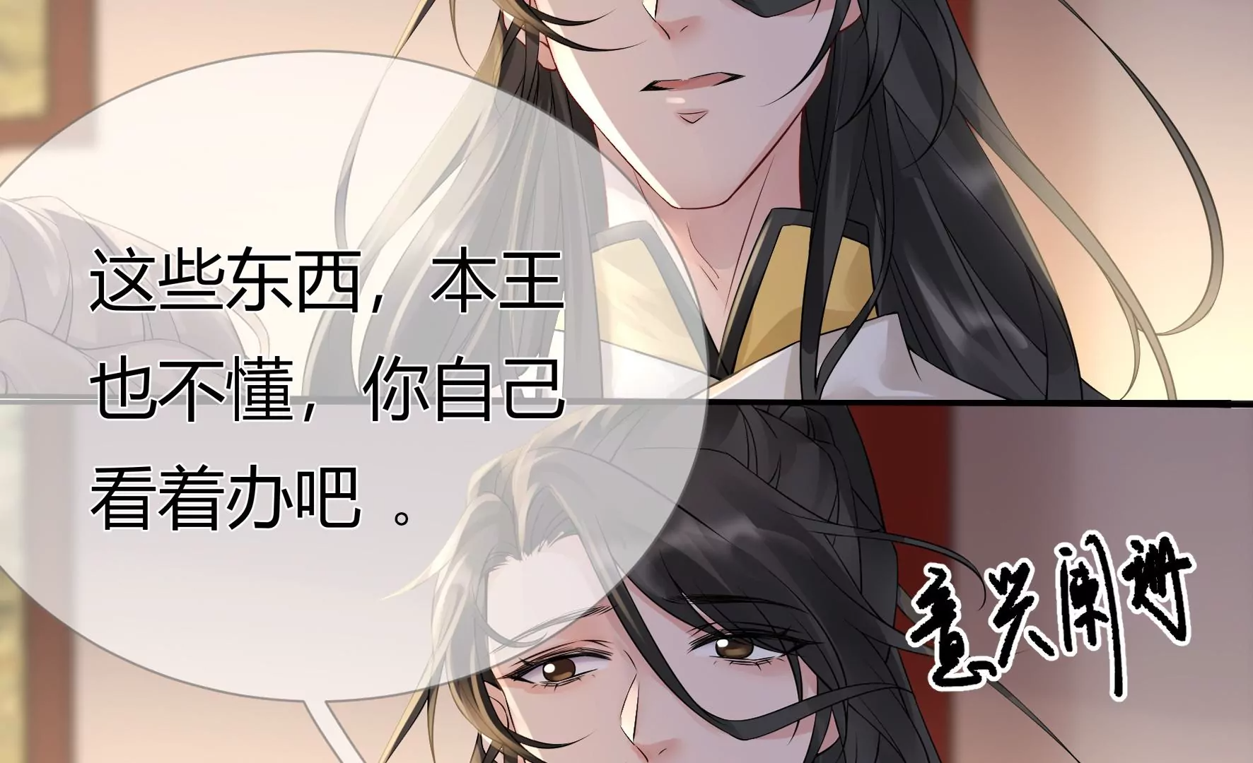 第78话：不会让你逃的 第92页
