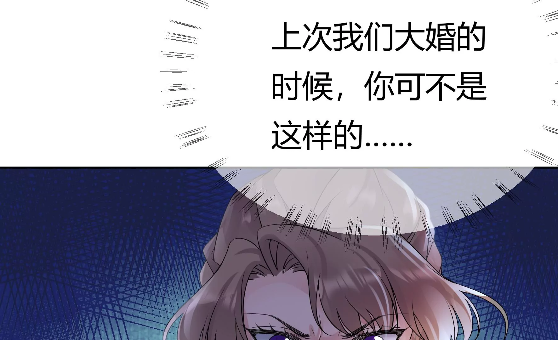 第78话：不会让你逃的 第94页