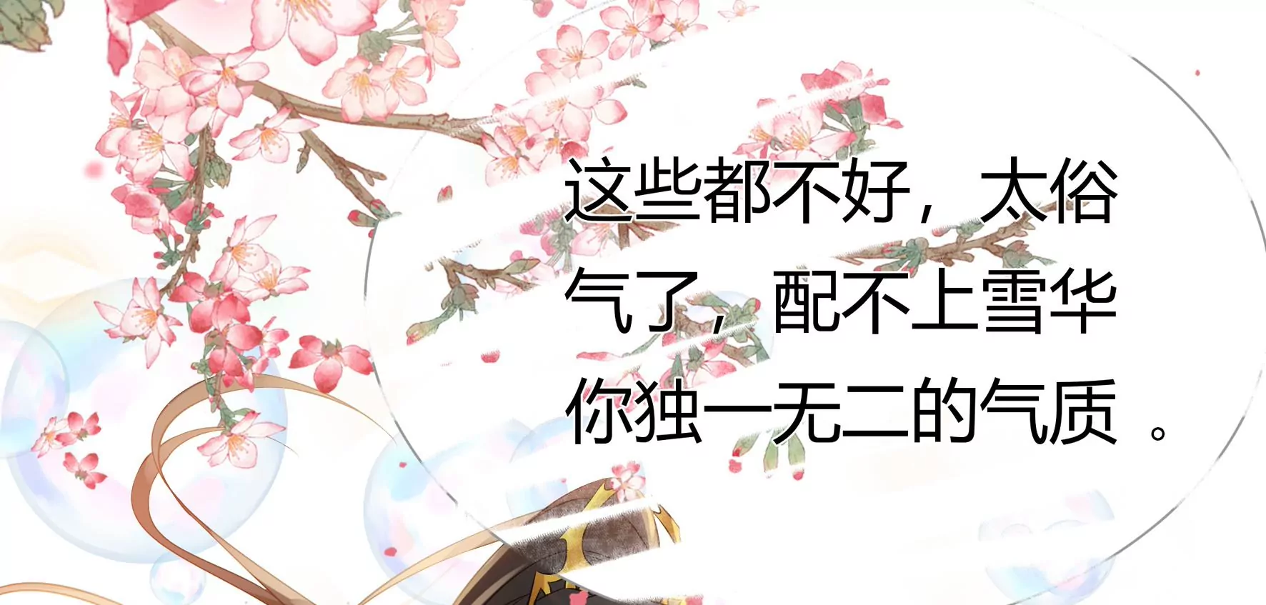 第78话：不会让你逃的 第96页