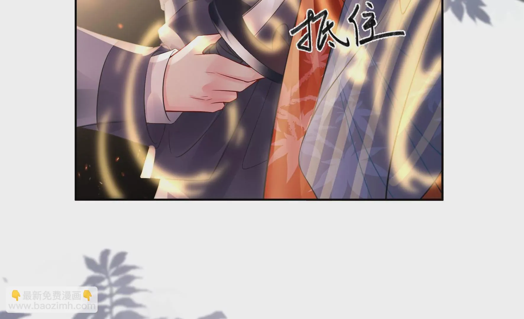 第81话：新婚贺礼签收一下？ 第11页