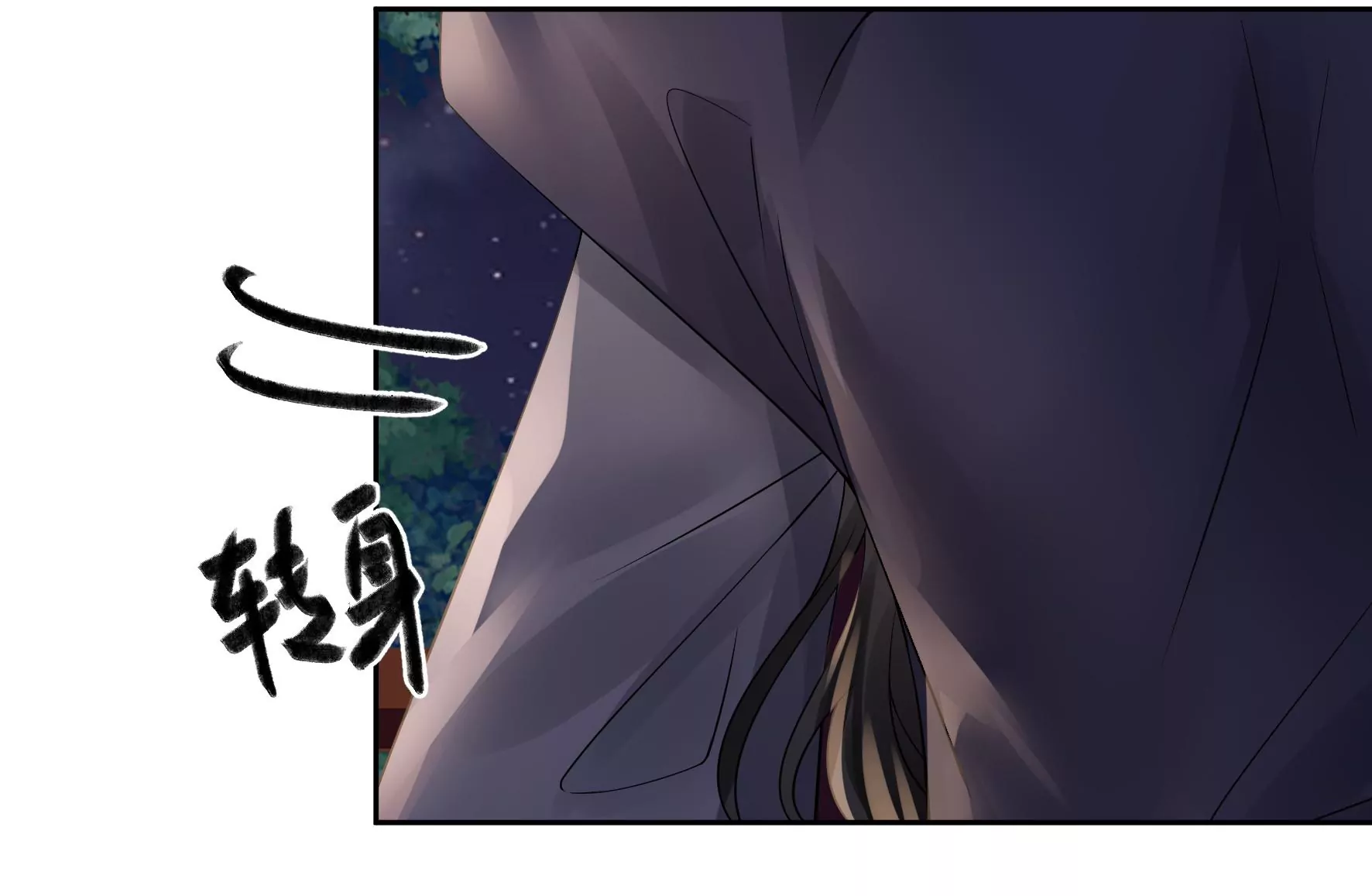 第81话：新婚贺礼签收一下？ 第21页