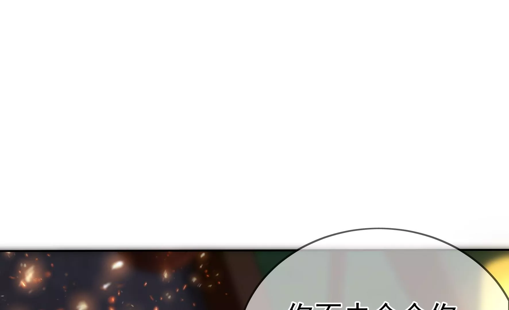 第81话：新婚贺礼签收一下？ 第22页