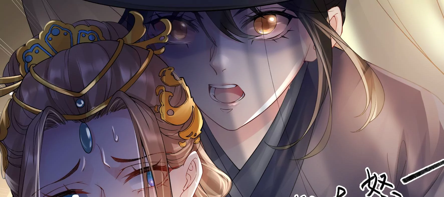 第81话：新婚贺礼签收一下？ 第43页