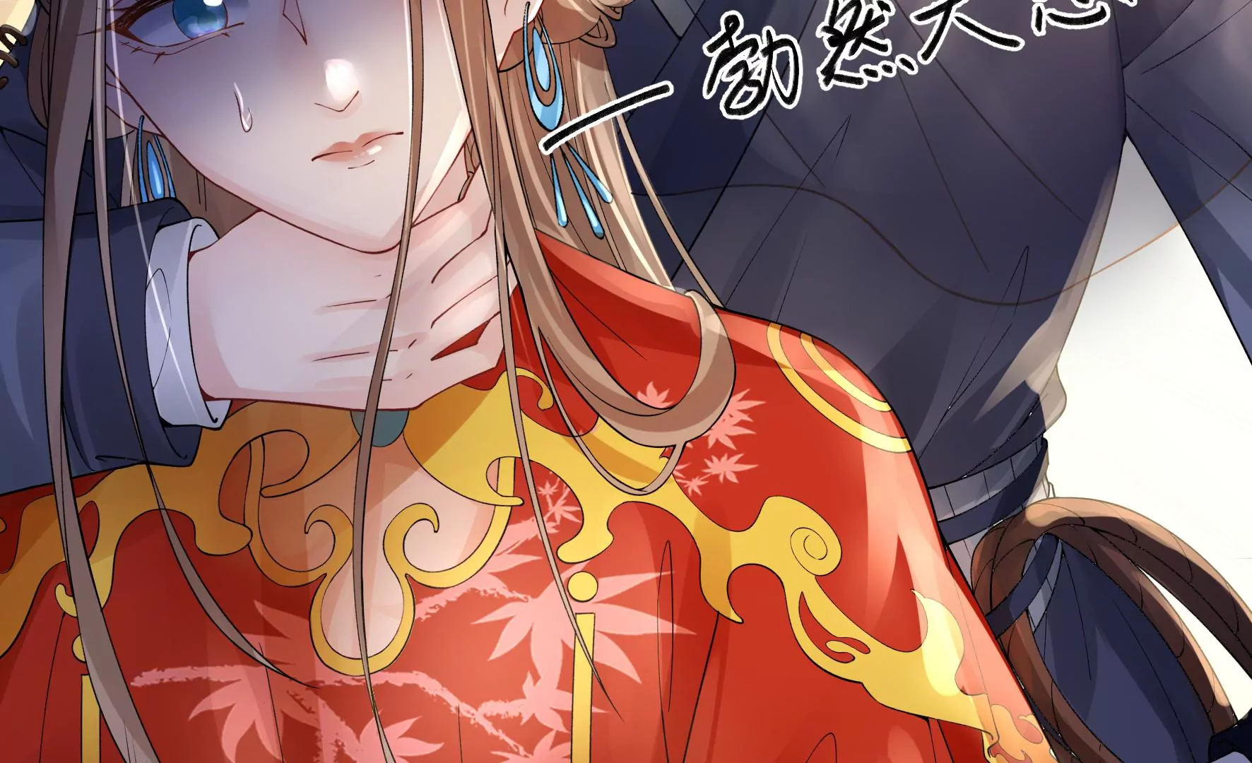 第81话：新婚贺礼签收一下？ 第44页