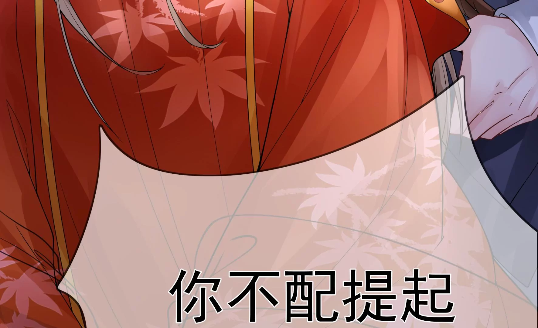 第81话：新婚贺礼签收一下？ 第45页