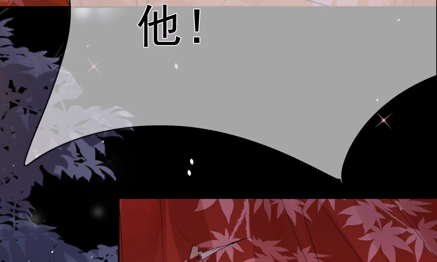 第81话：新婚贺礼签收一下？ 第46页