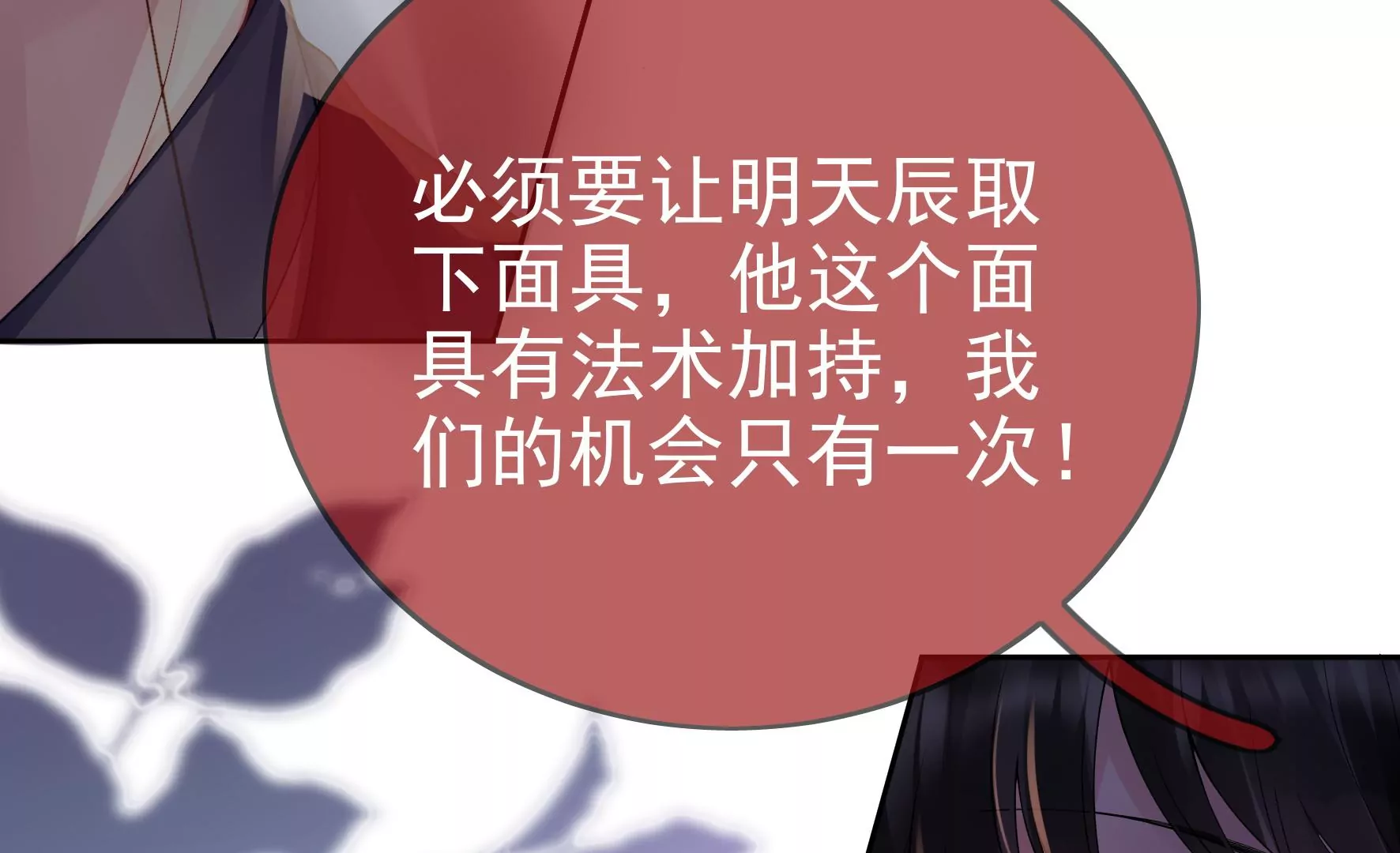 第81话：新婚贺礼签收一下？ 第57页