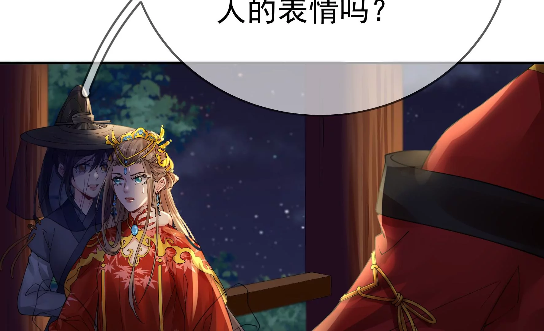 第81话：新婚贺礼签收一下？ 第60页
