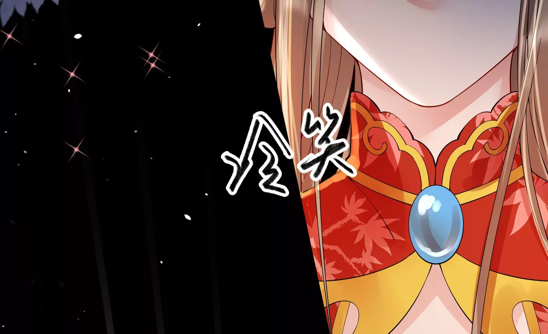 第81话：新婚贺礼签收一下？ 第70页