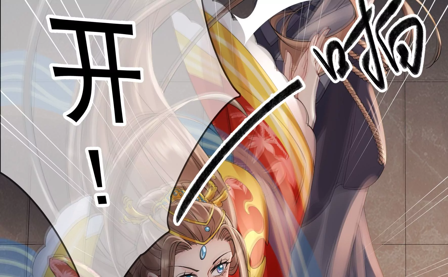 第81话：新婚贺礼签收一下？ 第74页