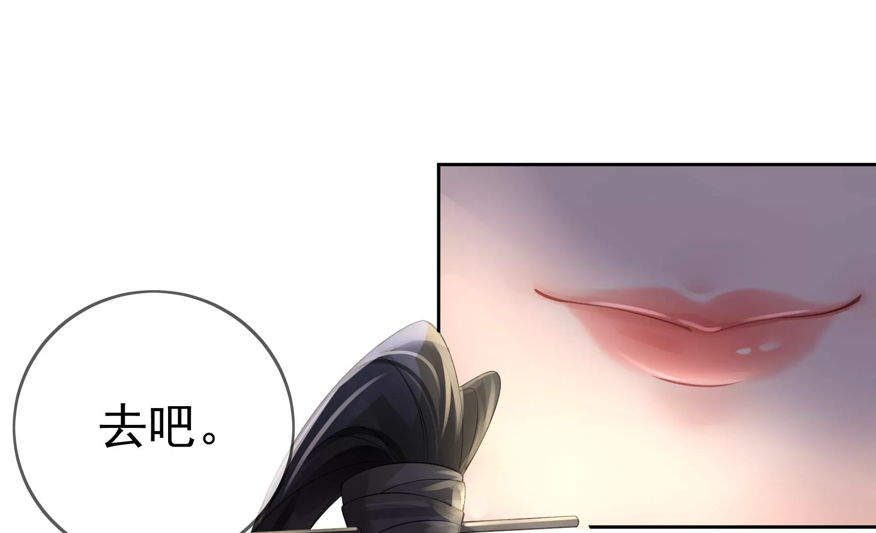 第81话：新婚贺礼签收一下？ 第84页
