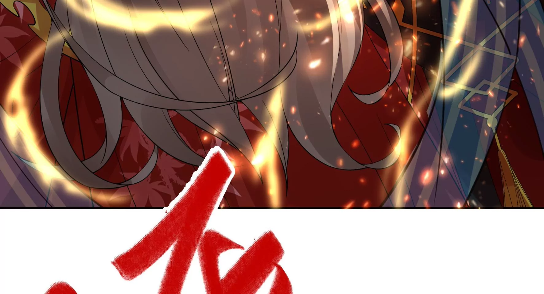第81话：新婚贺礼签收一下？ 第92页