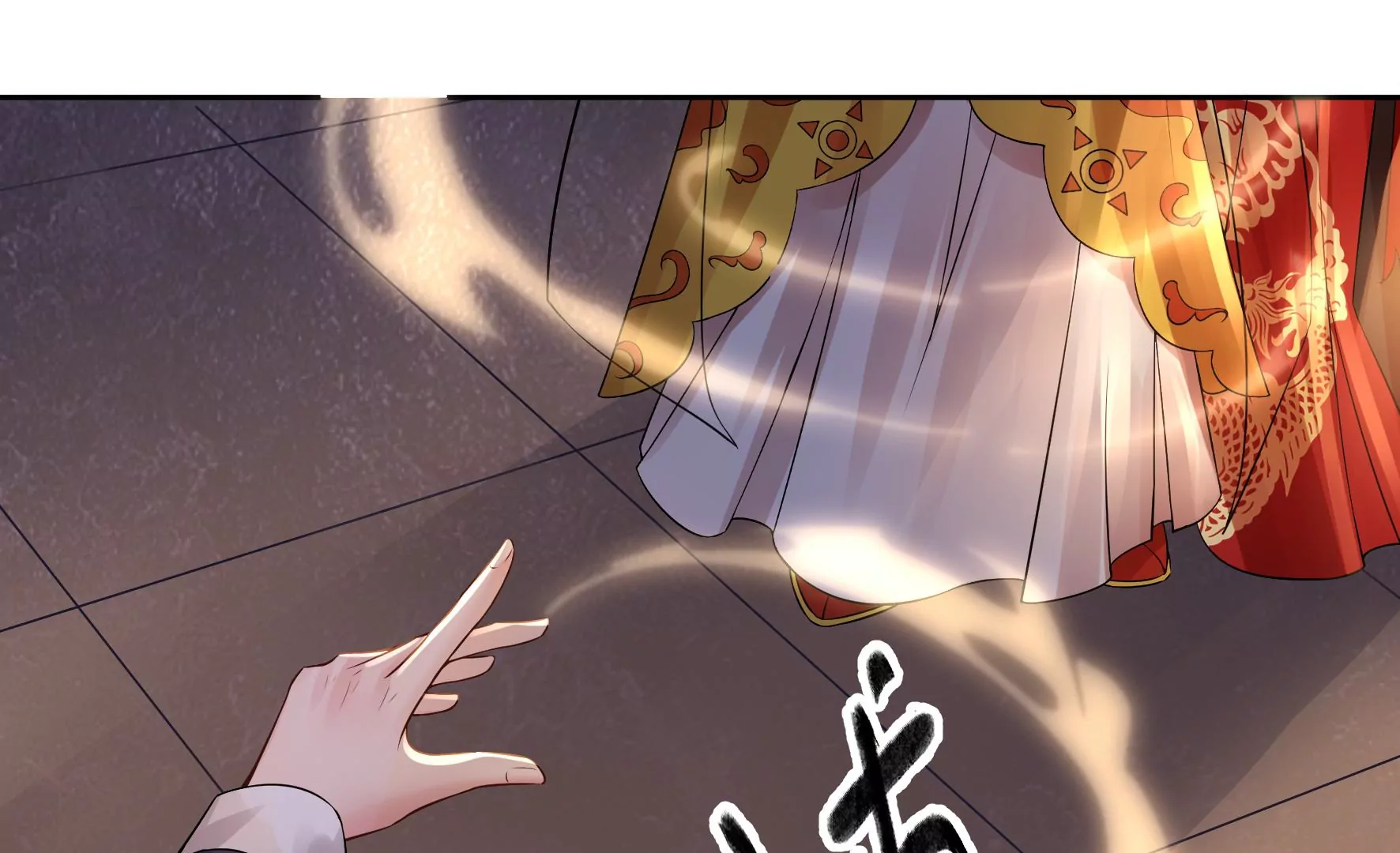 第81话：新婚贺礼签收一下？ 第100页