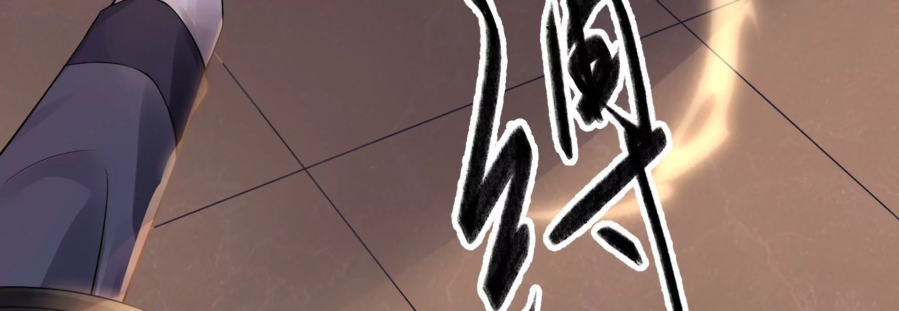 第81话：新婚贺礼签收一下？ 第101页