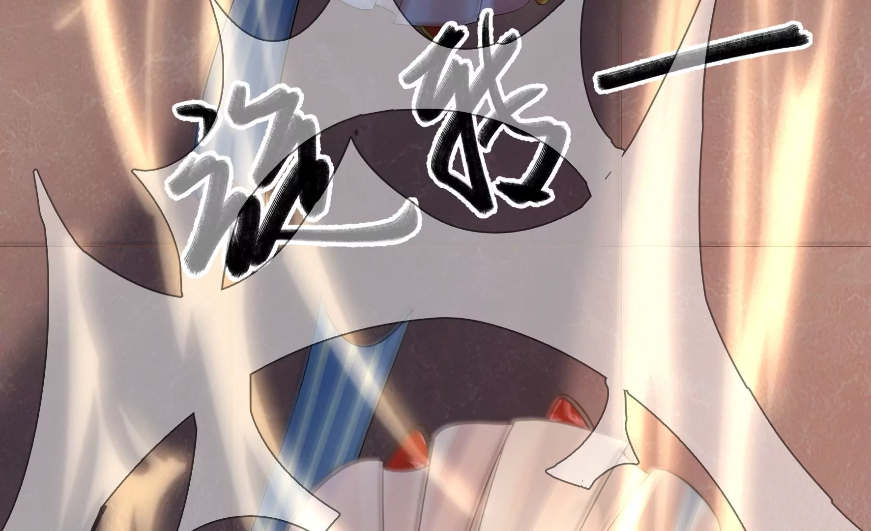 第81话：新婚贺礼签收一下？ 第111页