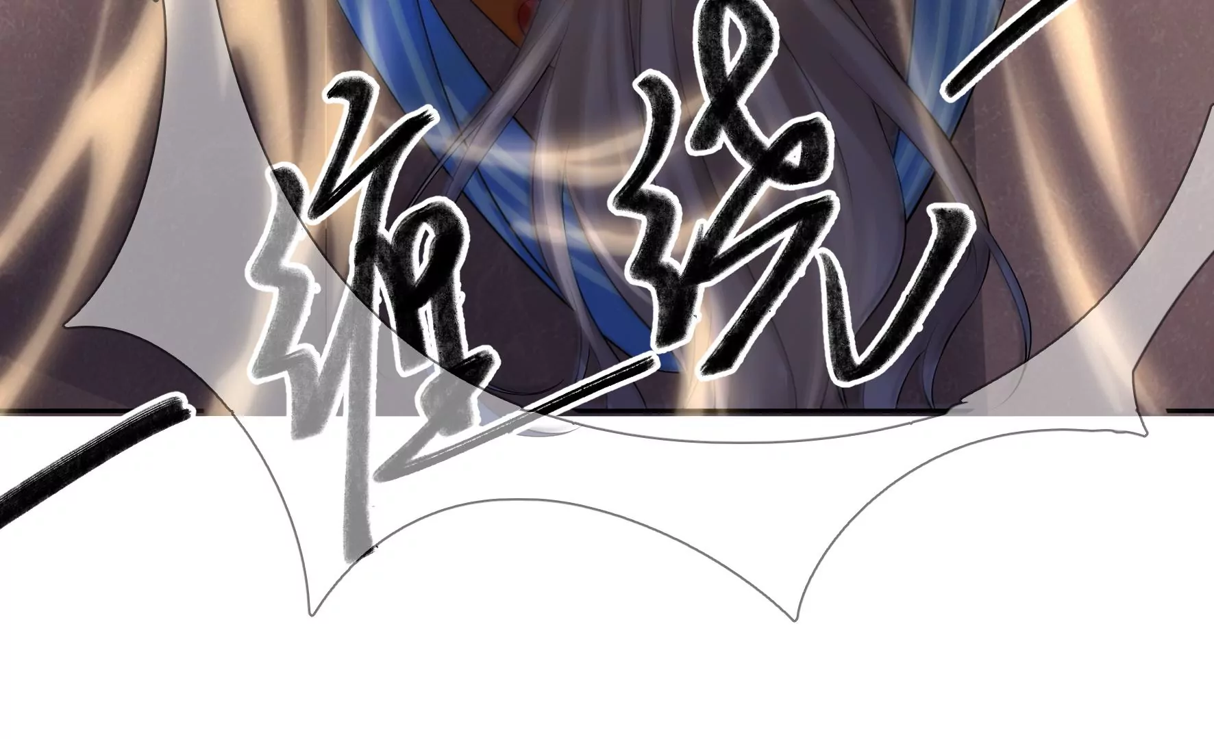 第81话：新婚贺礼签收一下？ 第114页