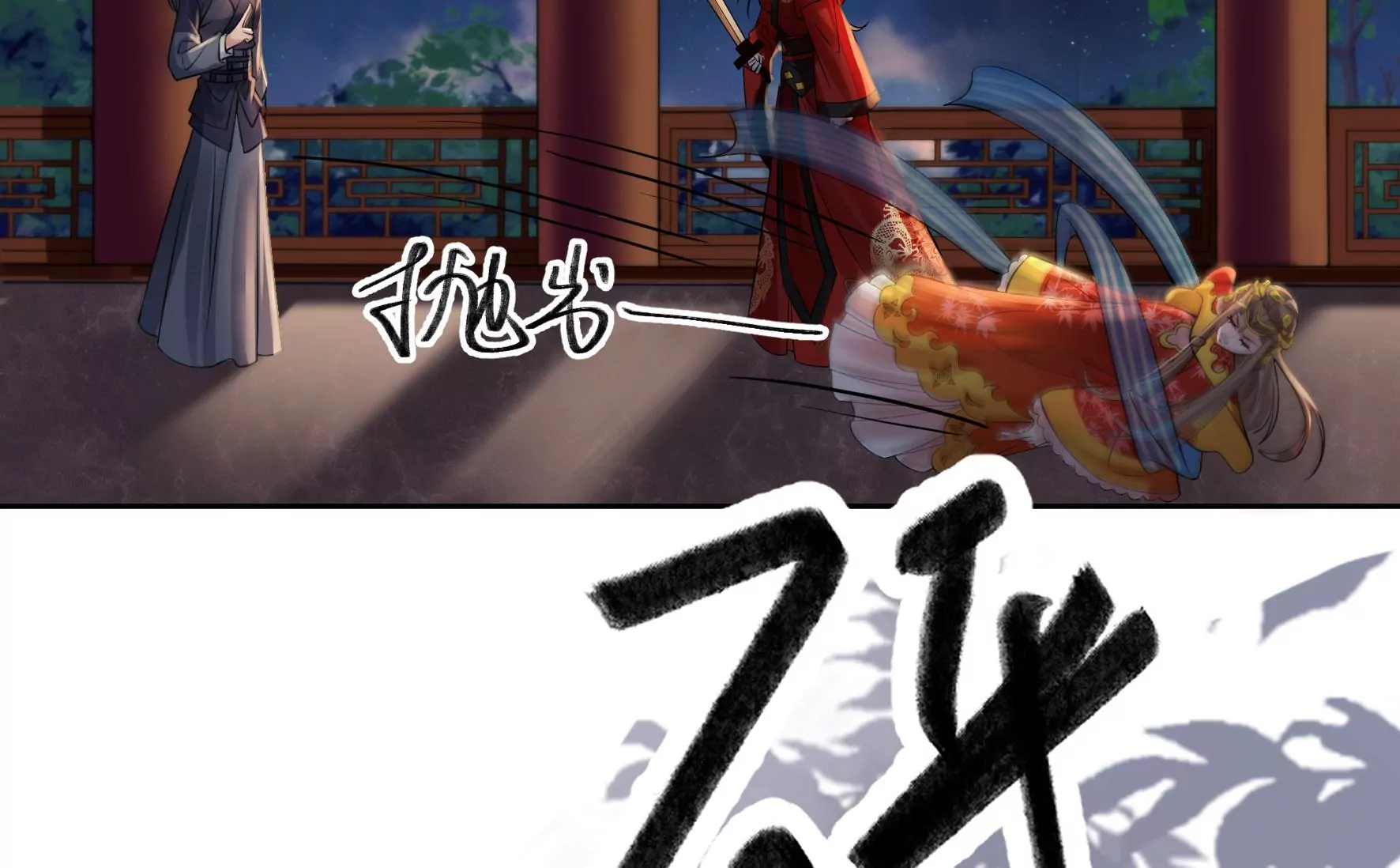 第81话：新婚贺礼签收一下？ 第116页