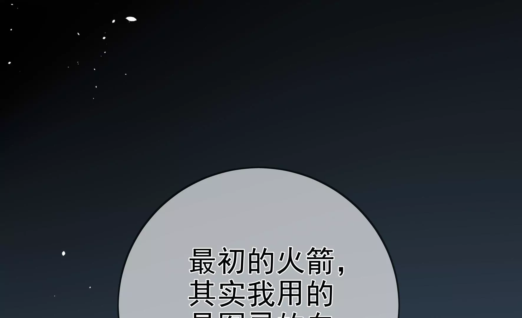 第82话：我不能逃 第14页