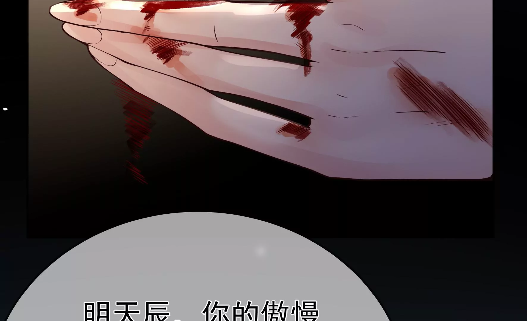 第82话：我不能逃 第20页