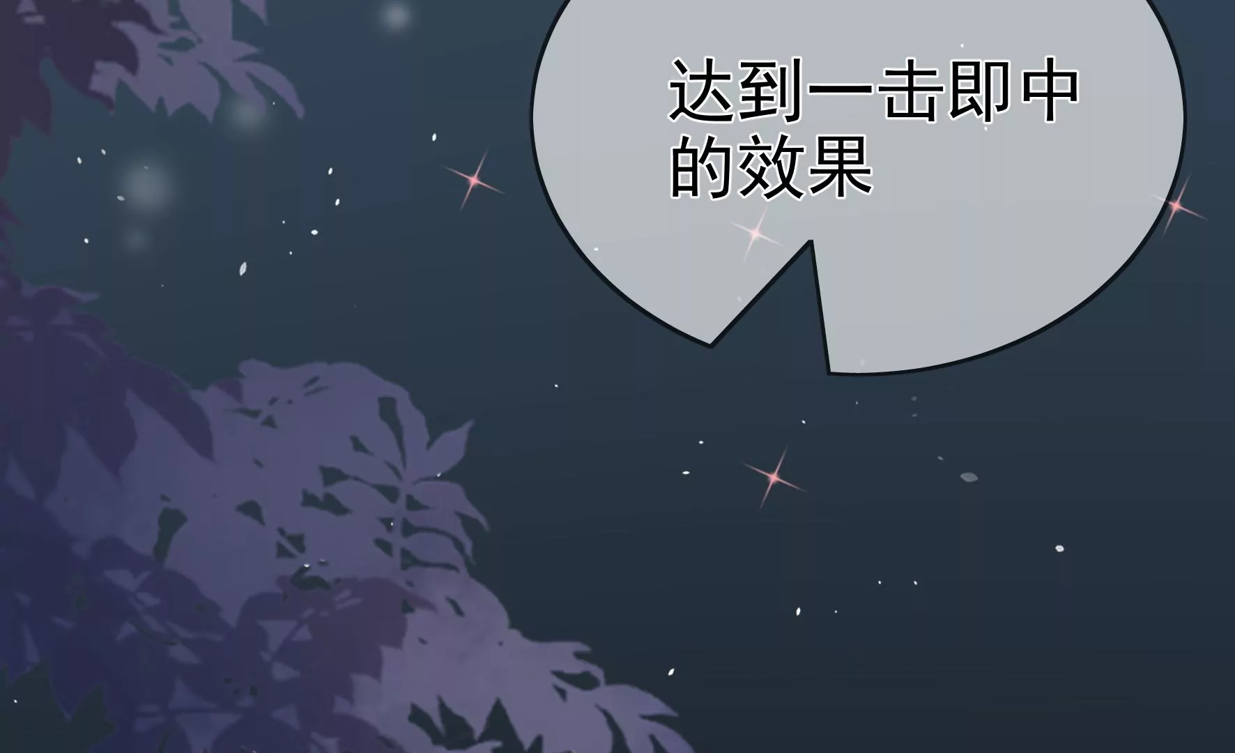 第82话：我不能逃 第23页