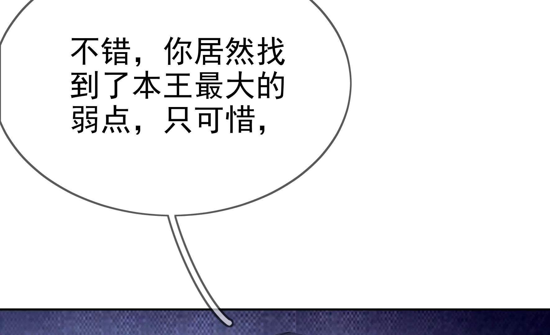 第82话：我不能逃 第32页