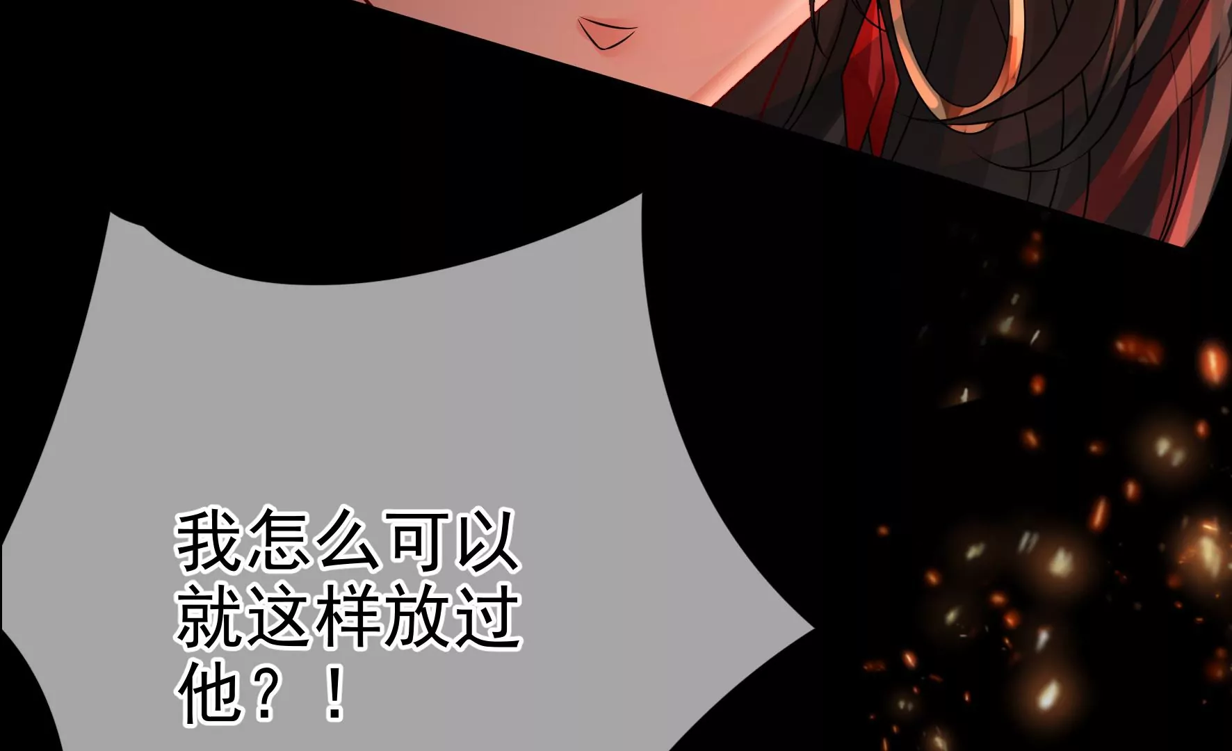 第82话：我不能逃 第41页