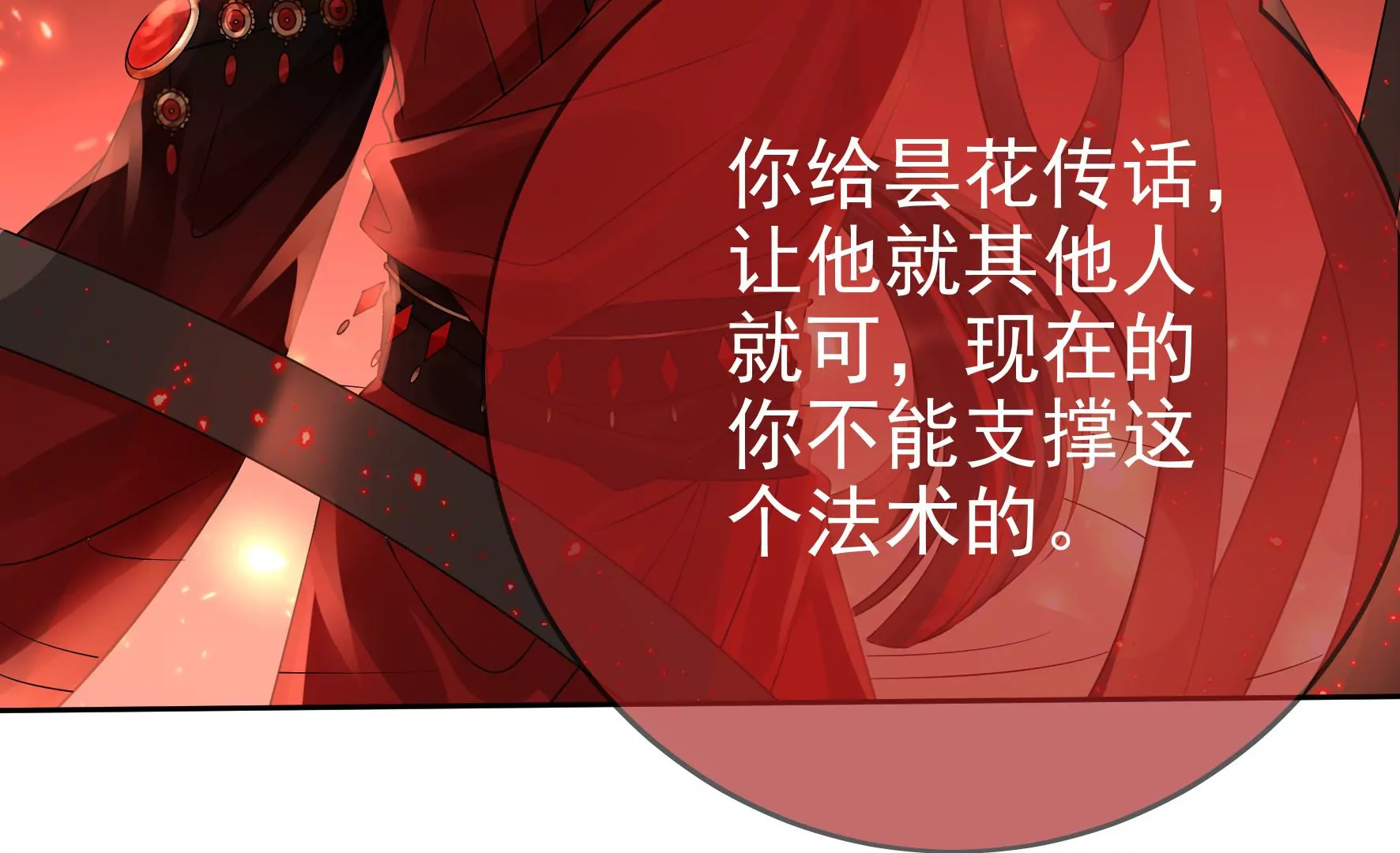 第82话：我不能逃 第47页