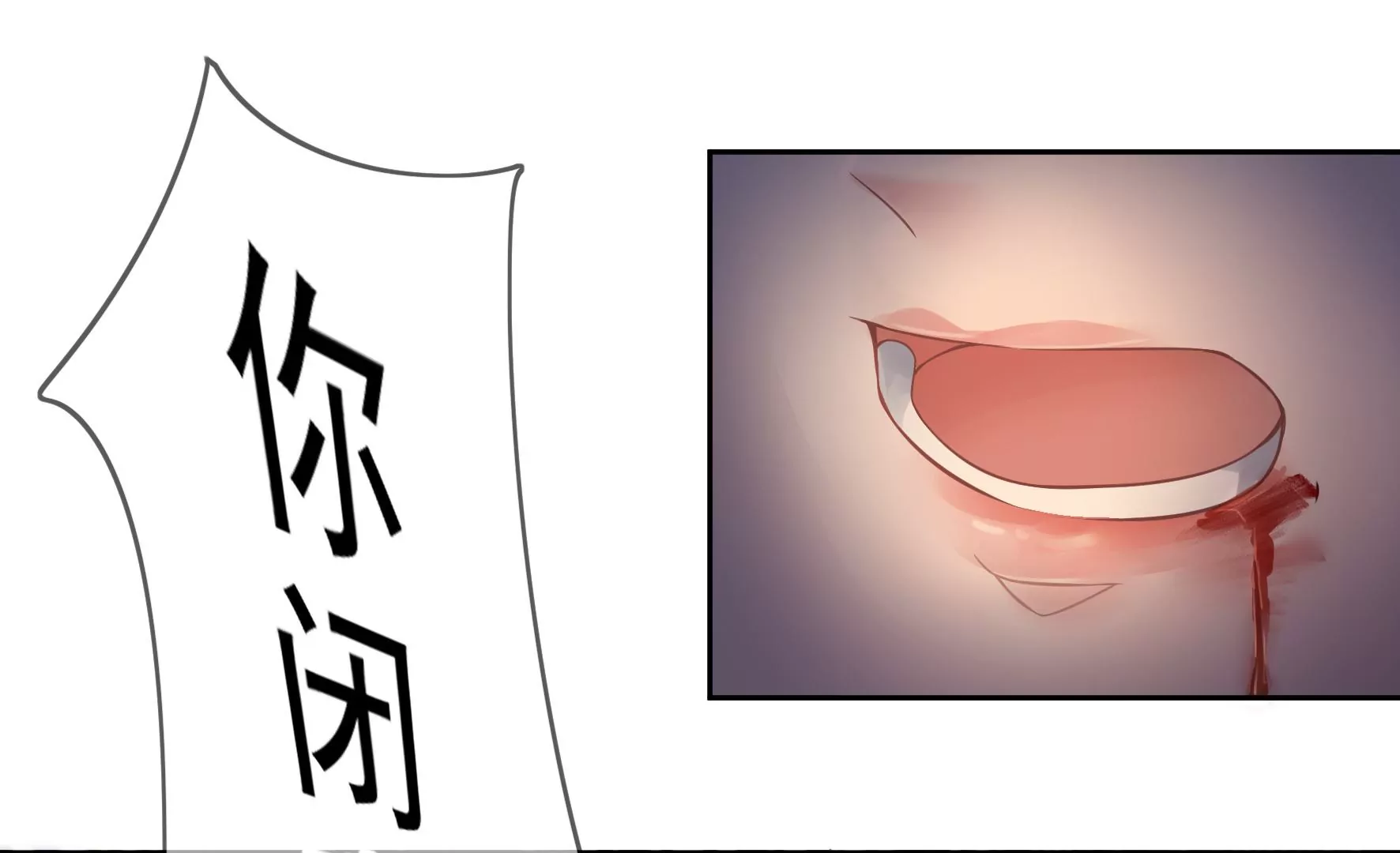 第82话：我不能逃 第52页