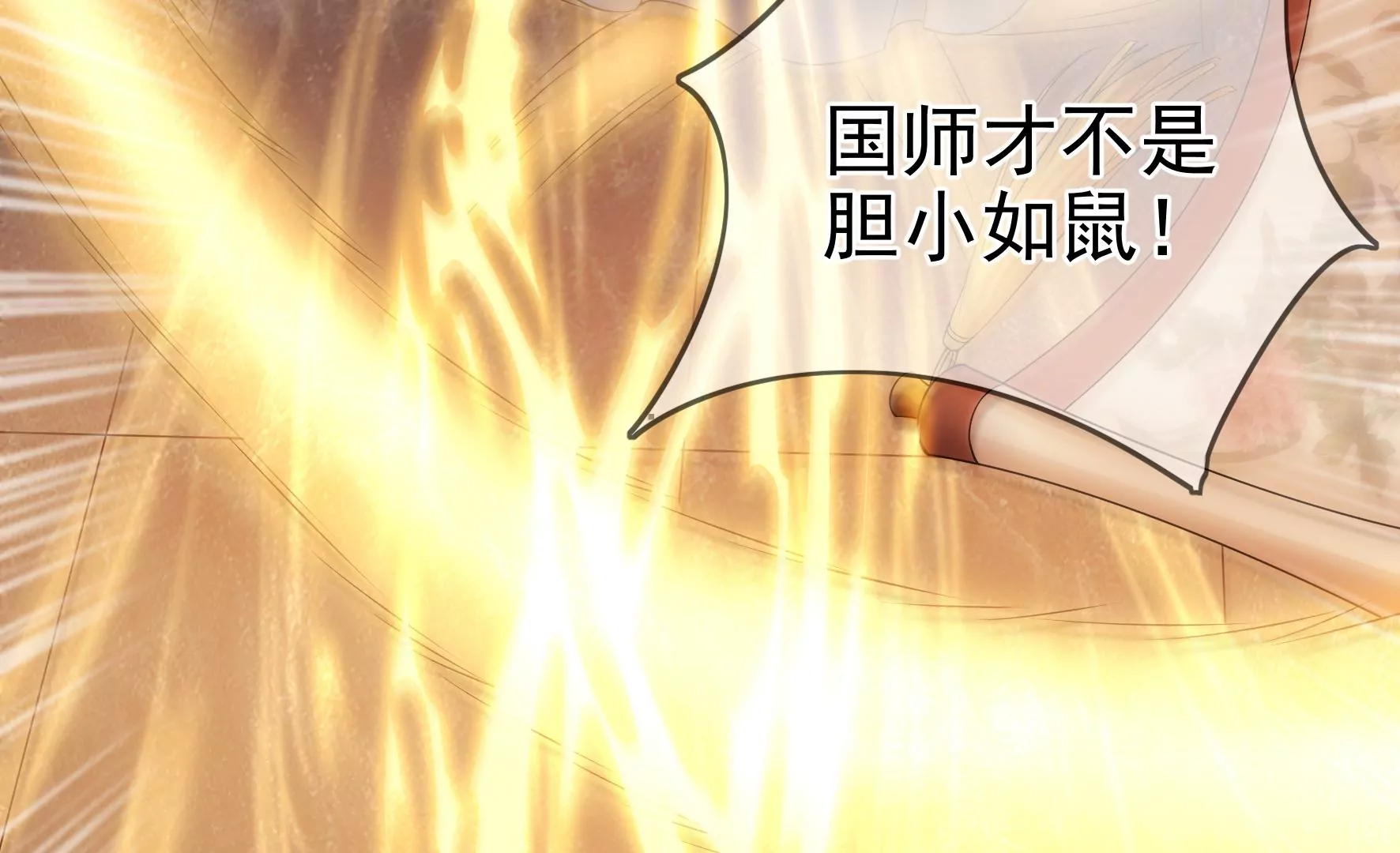 第82话：我不能逃 第55页