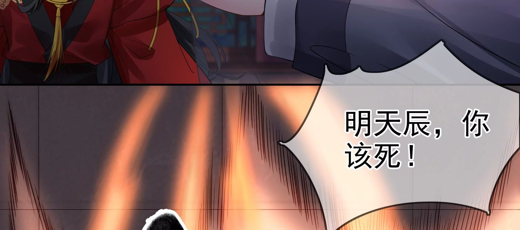 第82话：我不能逃 第84页