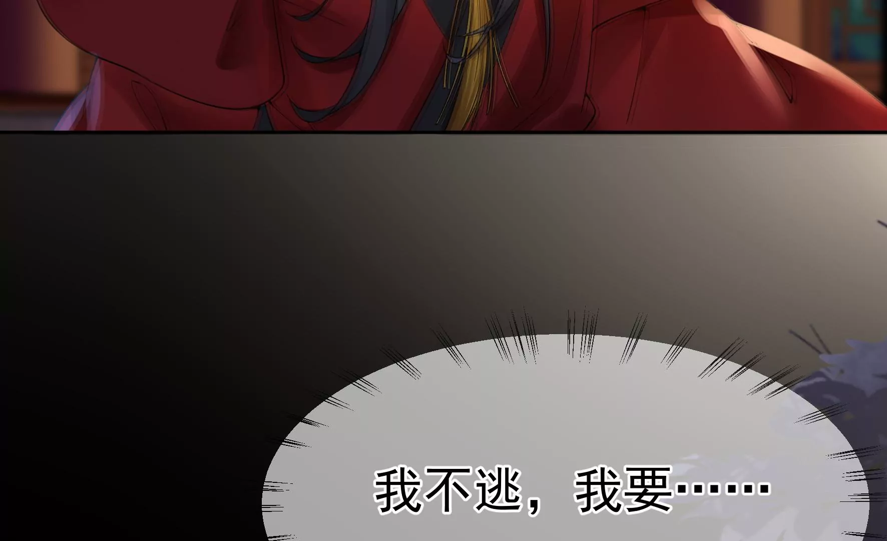 第82话：我不能逃 第104页
