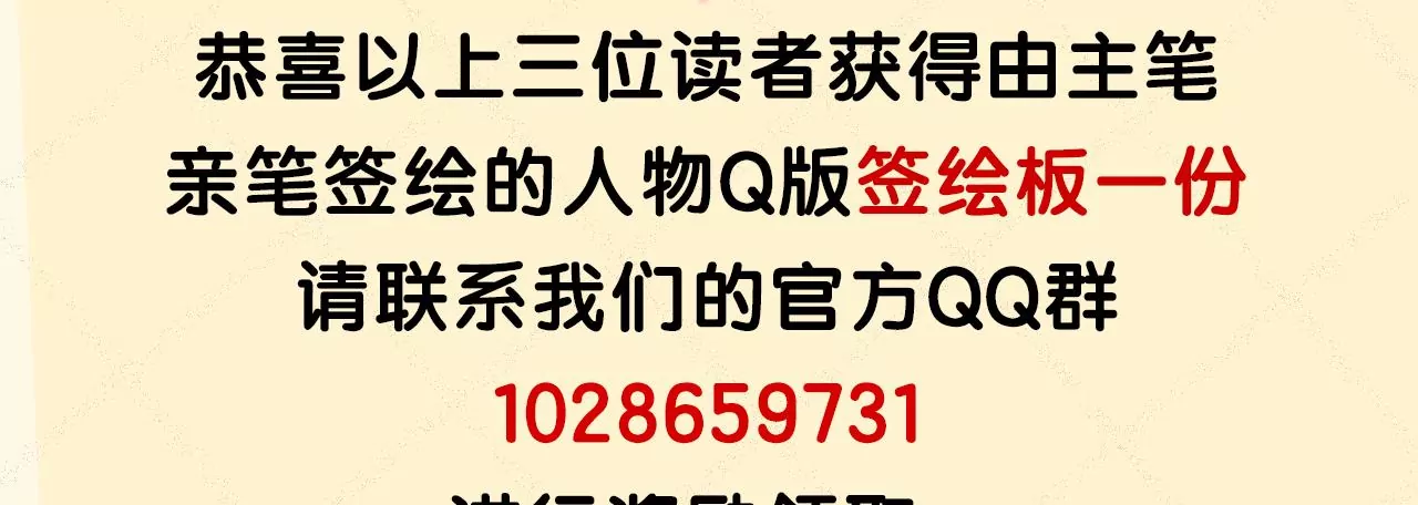 第82话：我不能逃 第112页