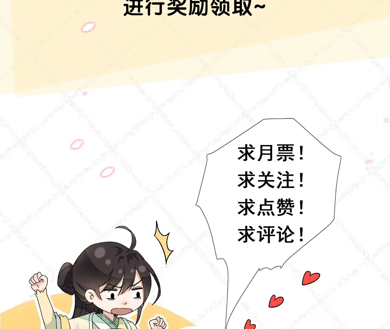 第82话：我不能逃 第113页