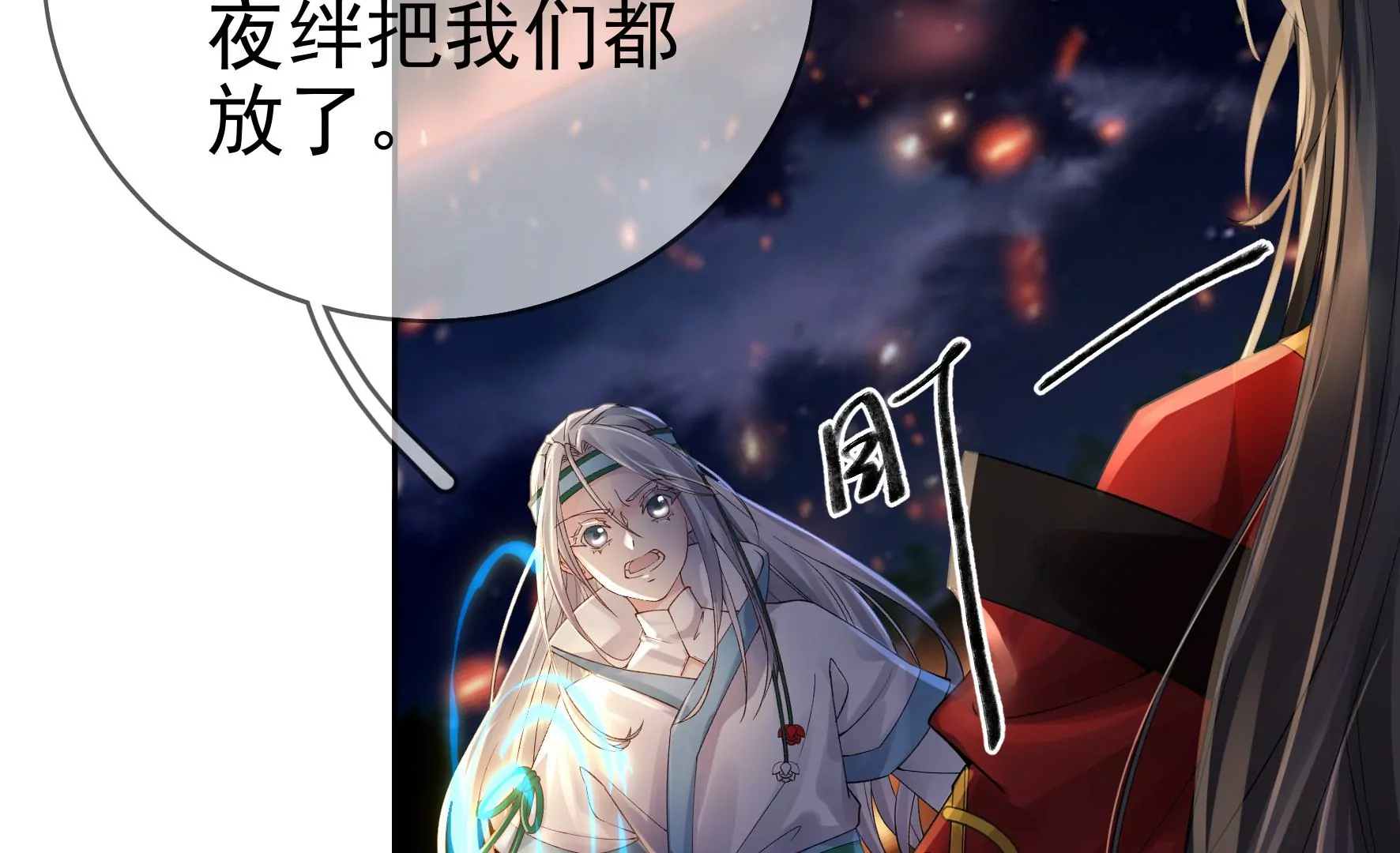 第83话：你赢了 第22页