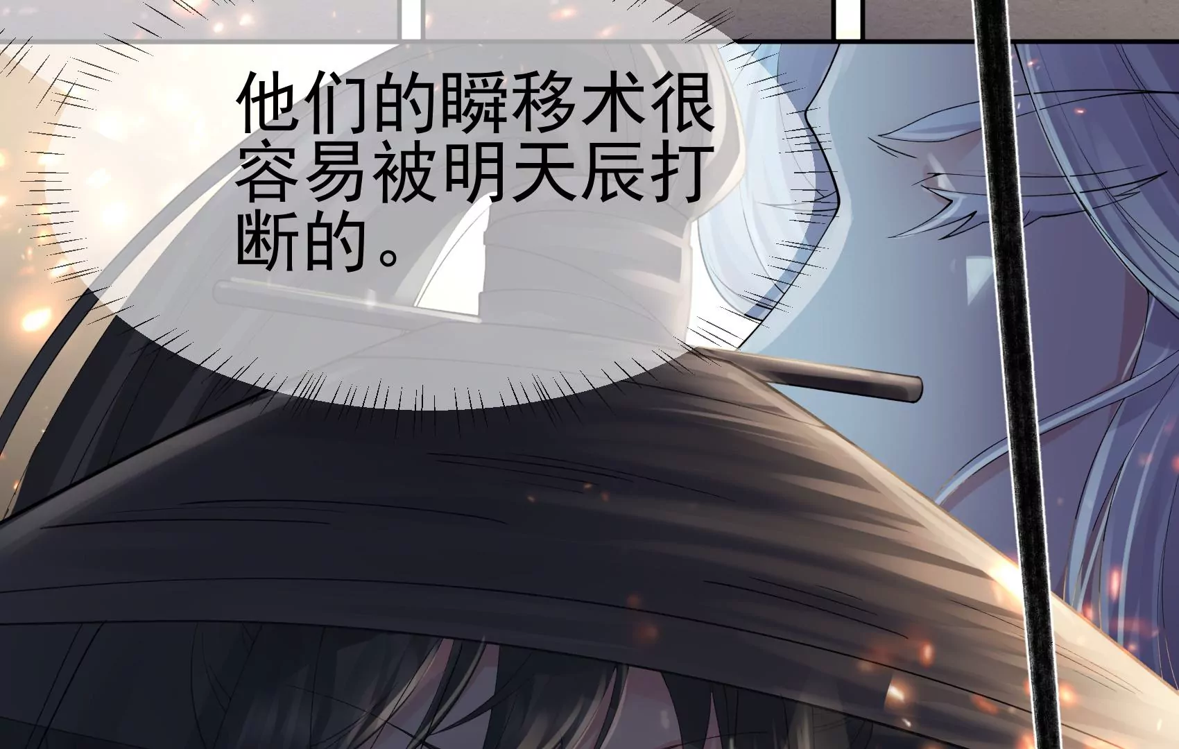 第83话：你赢了 第58页