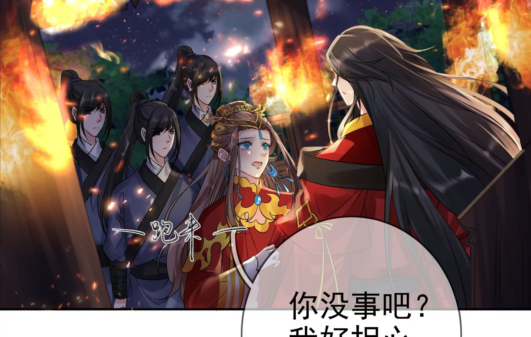 第83话：你赢了 第73页